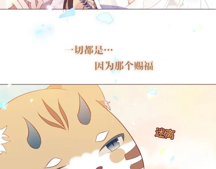 番外 无夜城的一只猫 第46页
