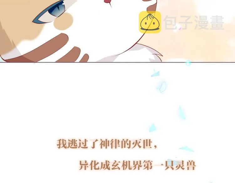 番外 无夜城的一只猫 第47页