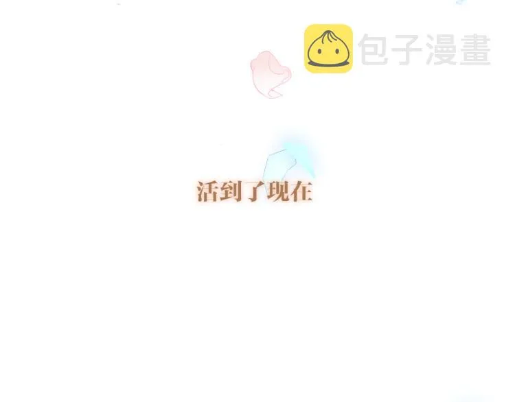 番外 无夜城的一只猫 第48页