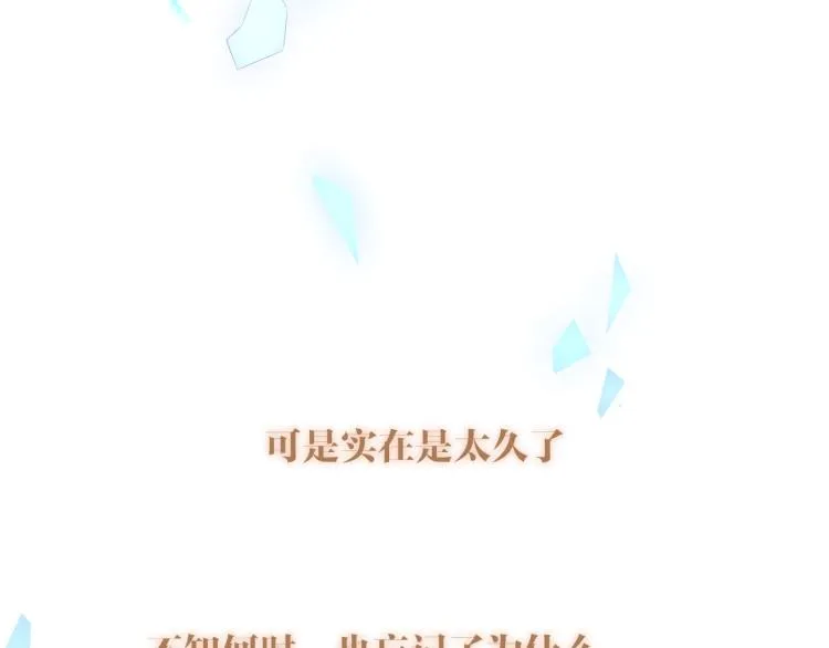 番外 无夜城的一只猫 第50页