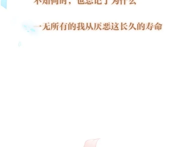 番外 无夜城的一只猫 第51页
