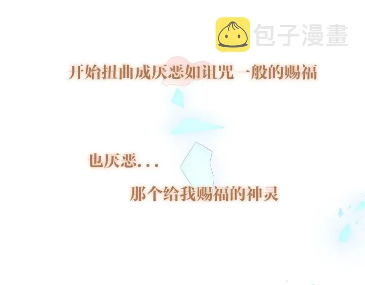 番外 无夜城的一只猫 第53页