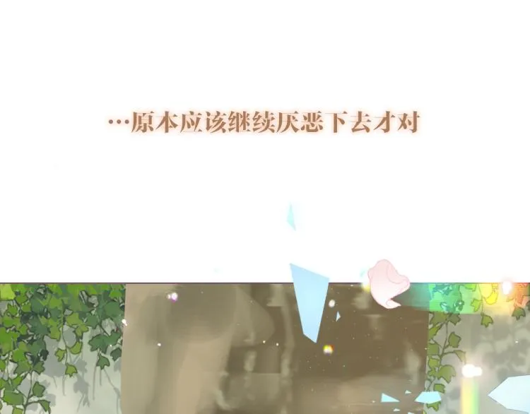 番外 无夜城的一只猫 第55页