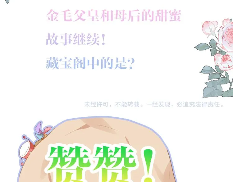 番外 无夜城的一只猫 第71页