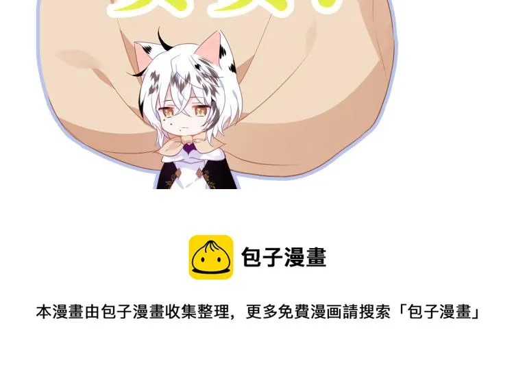 番外 无夜城的一只猫 第72页