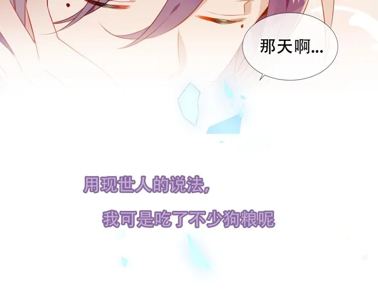 番外 现世婚礼 第4页