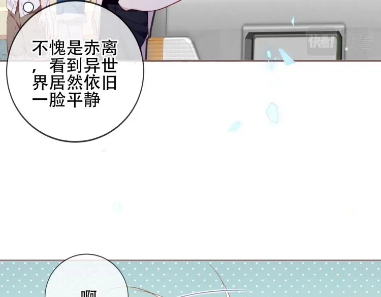 番外 现世婚礼 第7页