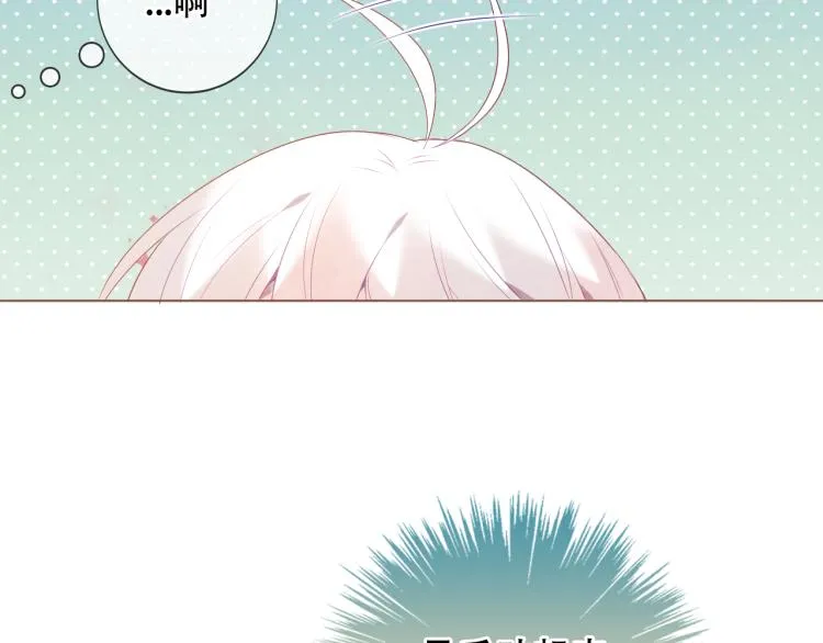 番外 现世婚礼 第8页