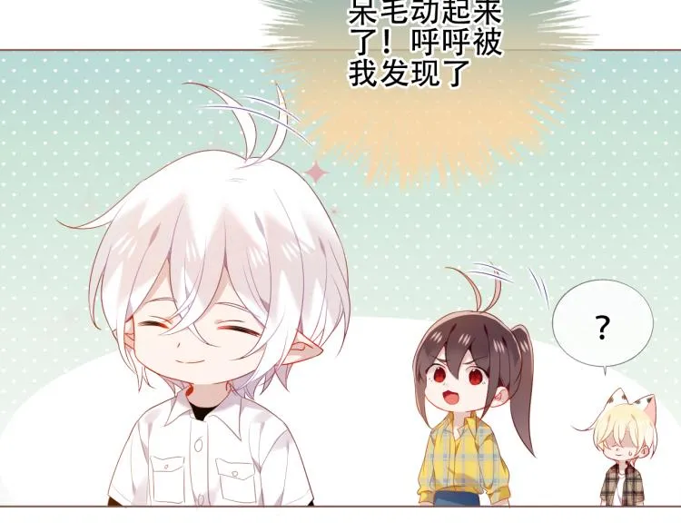 番外 现世婚礼 第9页