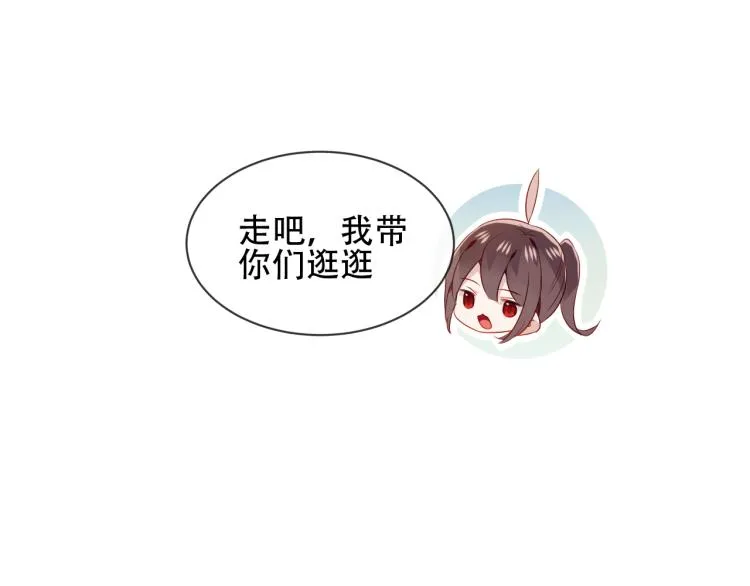 番外 现世婚礼 第10页