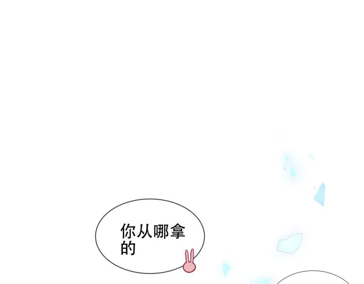 番外 现世婚礼 第11页
