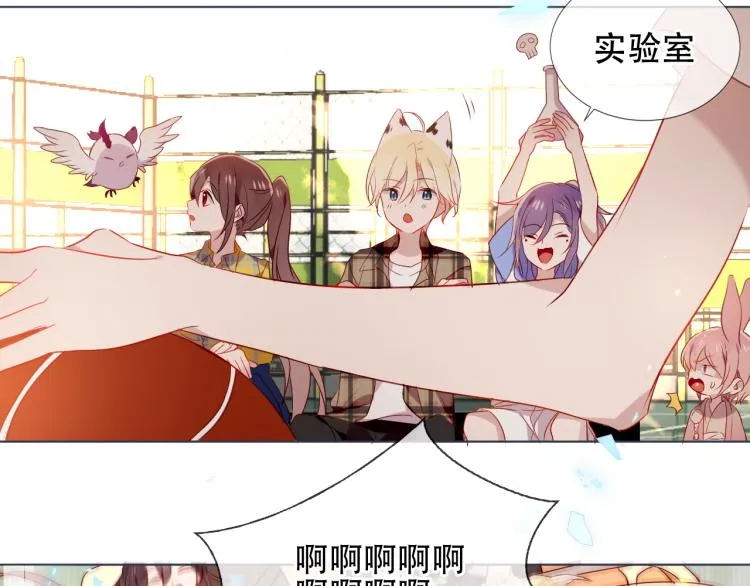 番外 现世婚礼 第12页