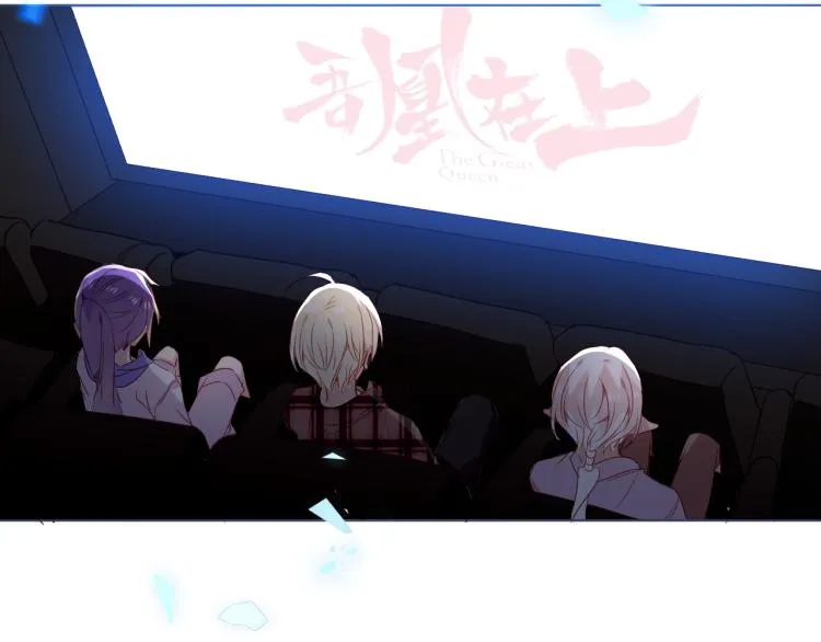 番外 现世婚礼 第14页