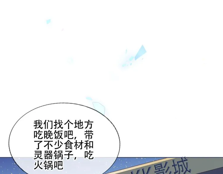 番外 现世婚礼 第15页