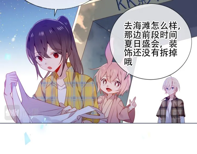 番外 现世婚礼 第16页