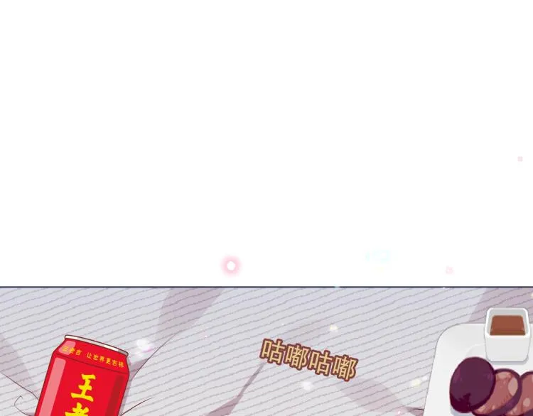 番外 现世婚礼 第21页