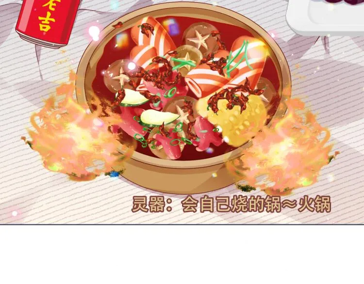 番外 现世婚礼 第22页