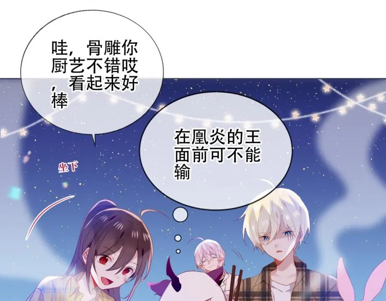 番外 现世婚礼 第23页