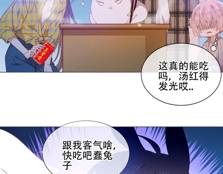 番外 现世婚礼 第24页