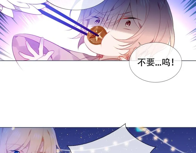 番外 现世婚礼 第25页