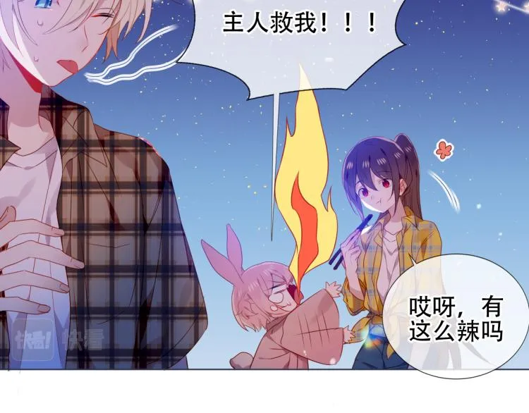 番外 现世婚礼 第26页