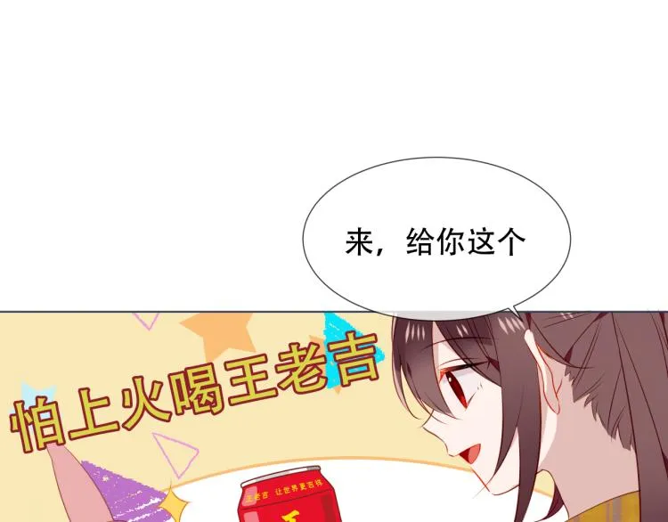 番外 现世婚礼 第27页