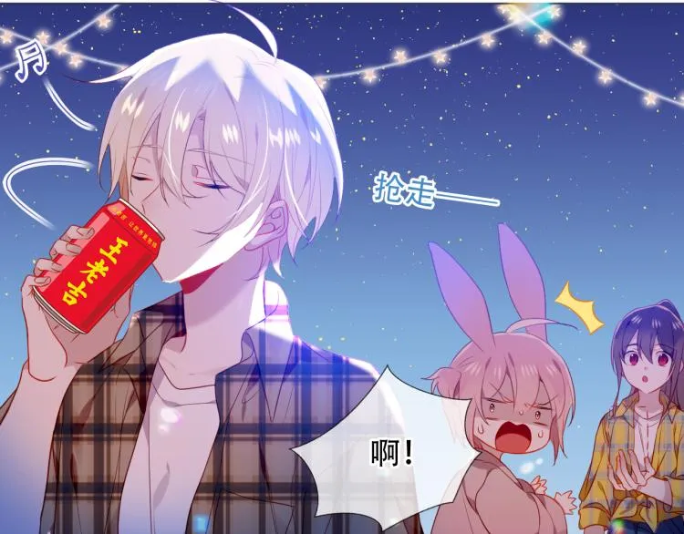 番外 现世婚礼 第29页