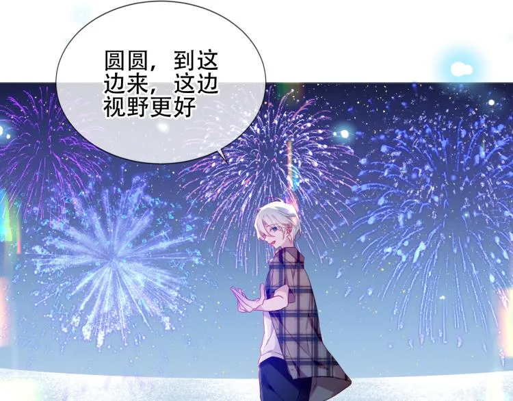 番外 现世婚礼 第34页