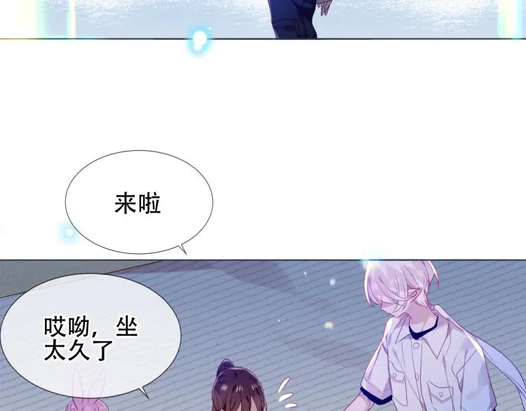 番外 现世婚礼 第35页