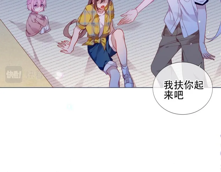番外 现世婚礼 第36页