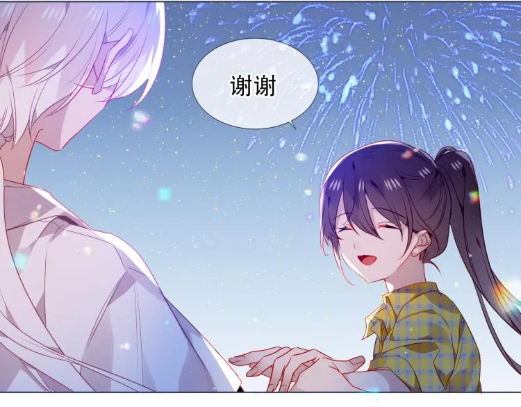 番外 现世婚礼 第37页