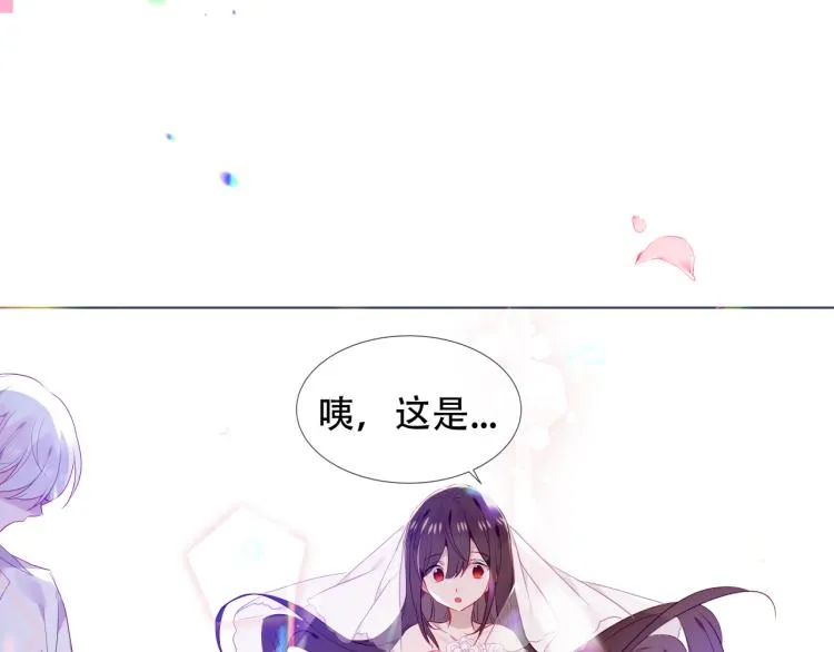 番外 现世婚礼 第41页