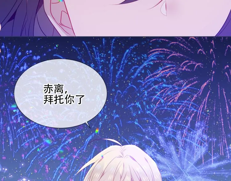 番外 现世婚礼 第45页