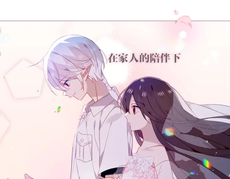 番外 现世婚礼 第49页