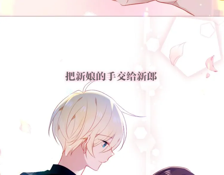番外 现世婚礼 第52页