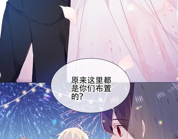 番外 现世婚礼 第54页