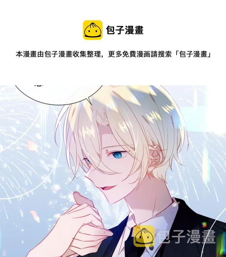 番外 现世婚礼 第57页