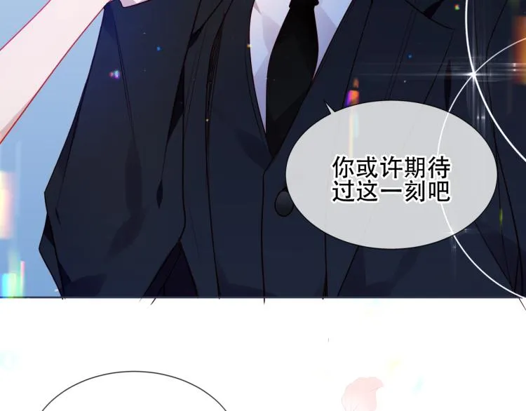 番外 现世婚礼 第58页