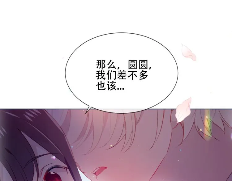 番外 现世婚礼 第63页