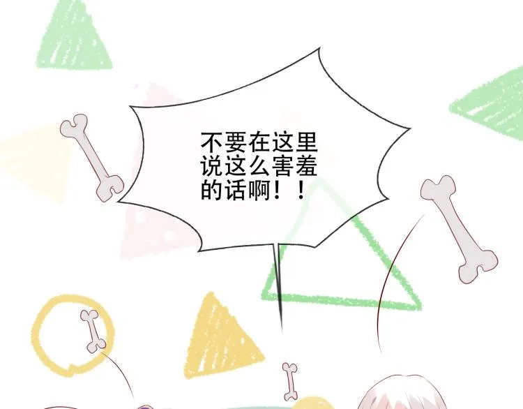 番外 现世婚礼 第66页