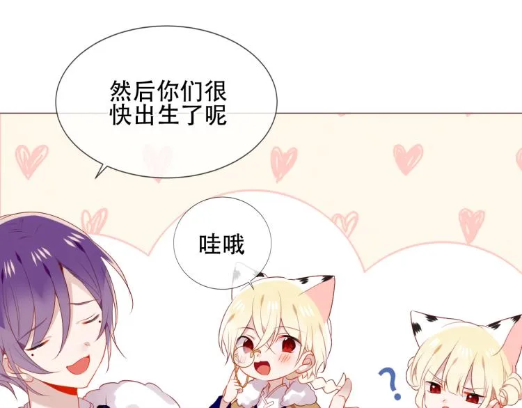 番外 现世婚礼 第69页