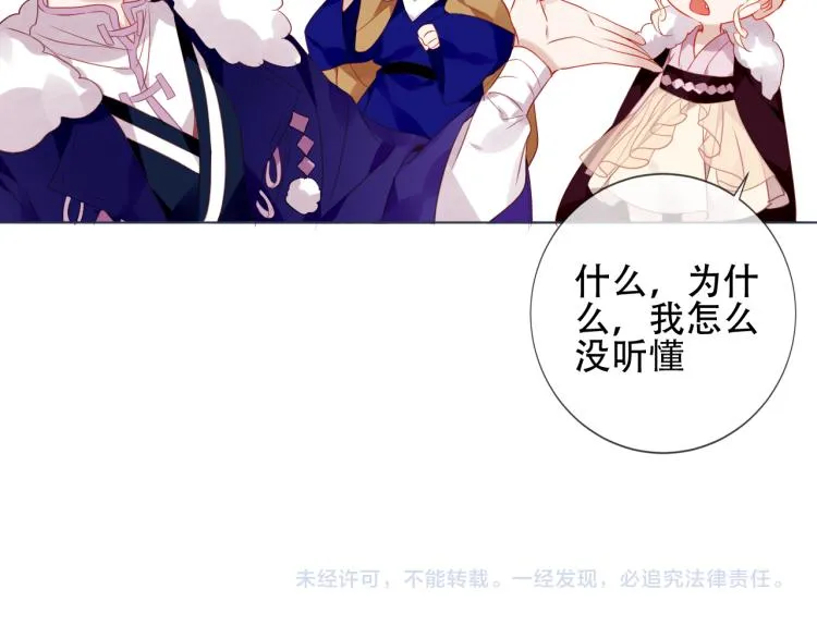 番外 现世婚礼 第70页