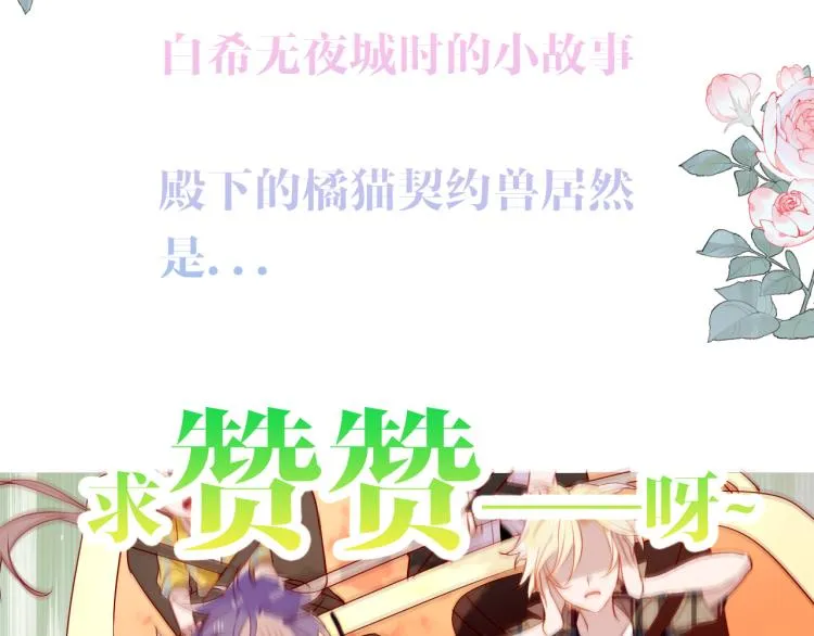 番外 现世婚礼 第72页