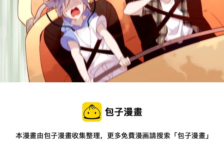 番外 现世婚礼 第73页