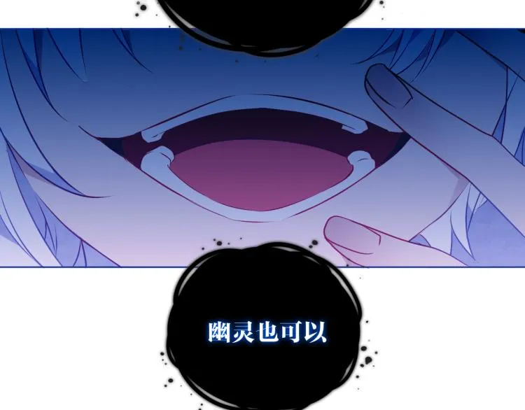 第172话 隐藏结局（下） 第2页