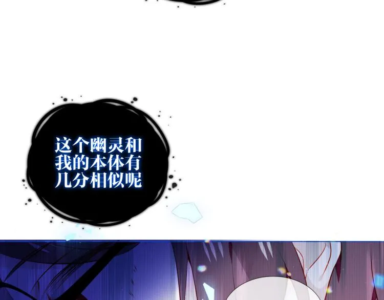 第172话 隐藏结局（下） 第3页