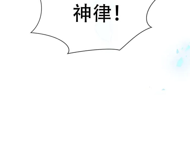 第172话 隐藏结局（下） 第9页