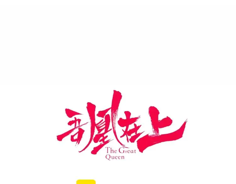 第172话 隐藏结局（下） 第10页