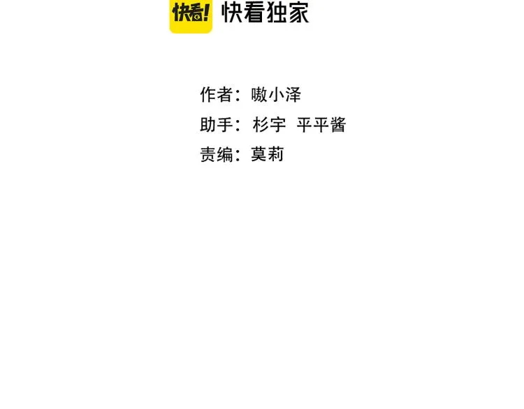 第172话 隐藏结局（下） 第11页