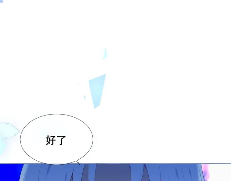 第172话 隐藏结局（下） 第13页